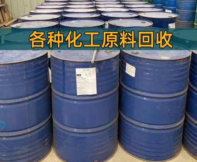 枣庄市香精染料回收回收机油 - 价格